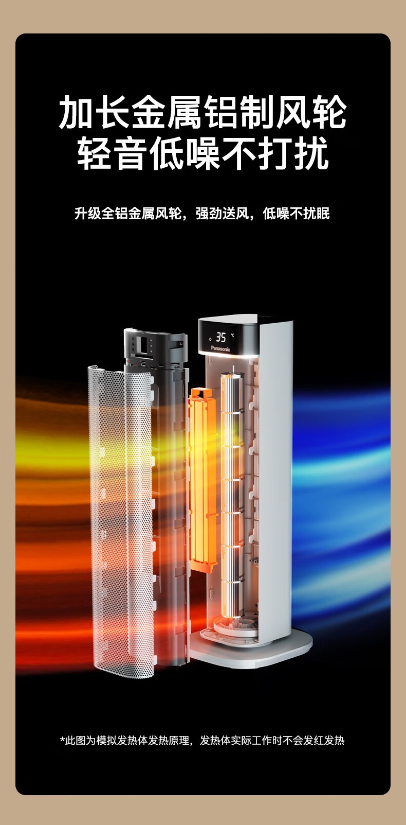 商品[国内直发] Panasonic|松下石墨烯暖风机取暖器家用电暖器速热电暖风立式摇头DS-P2044CG,价格¥1291,第3张图片详细描述