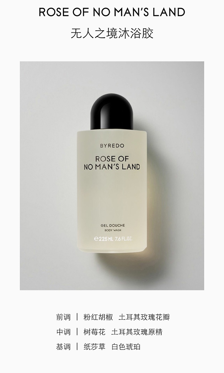 商品BYREDO|byredo百瑞德沐浴露全系列225ml 多款可选 清洁留香,价格¥294,第3张图片详细描述