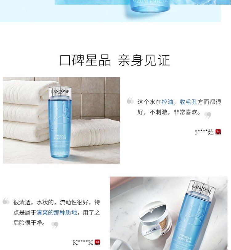 商品Lancôme|兰蔻(LANCOME)蓝水清滢嫩肤水400ml ,价格¥198,第4张图片详细描述