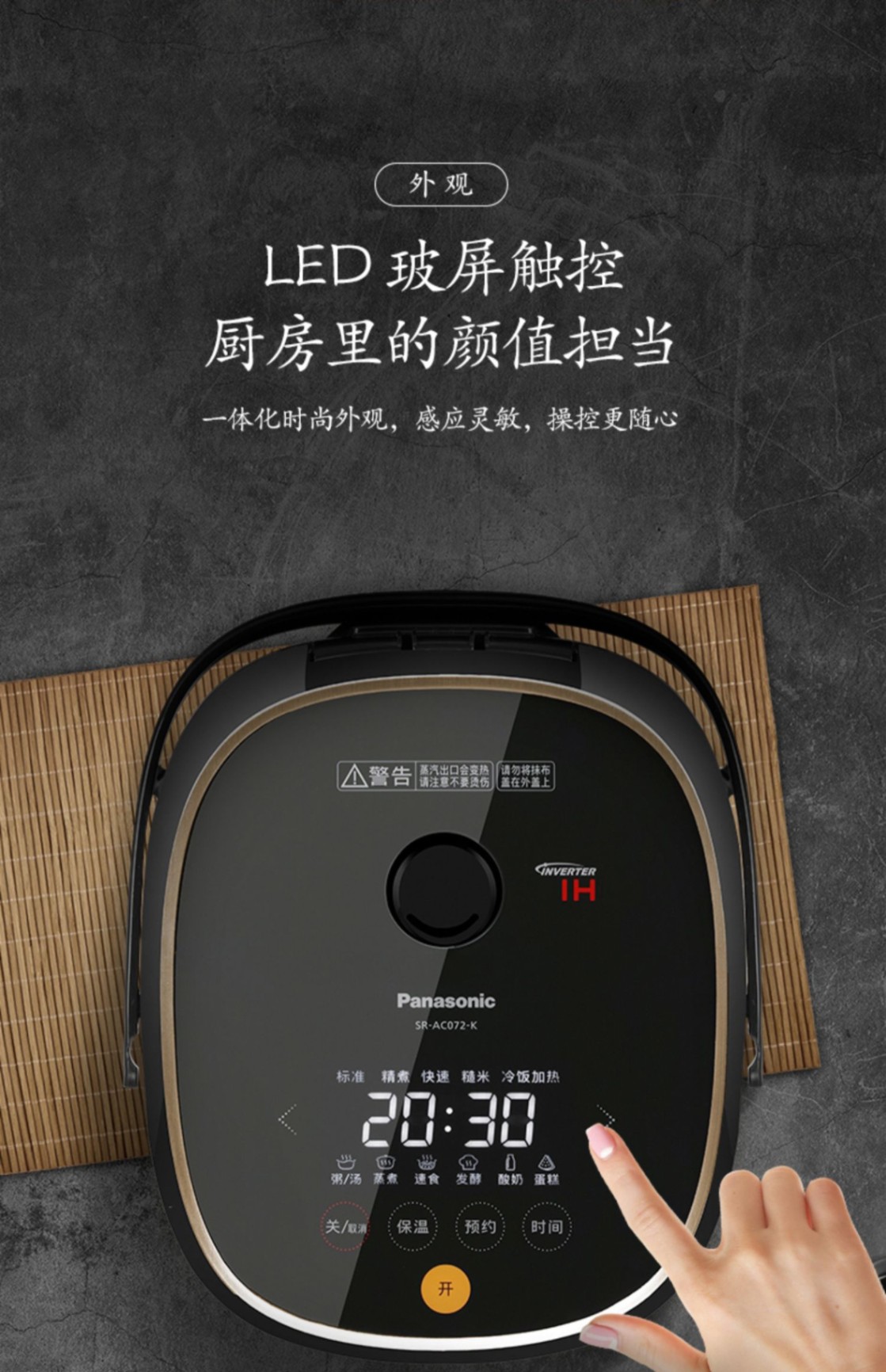 商品[国内直发] Panasonic|Panasonic/松下IH多功能电饭煲家用智能小型2.1L电饭锅AC072,价格¥1179,第5张图片详细描述