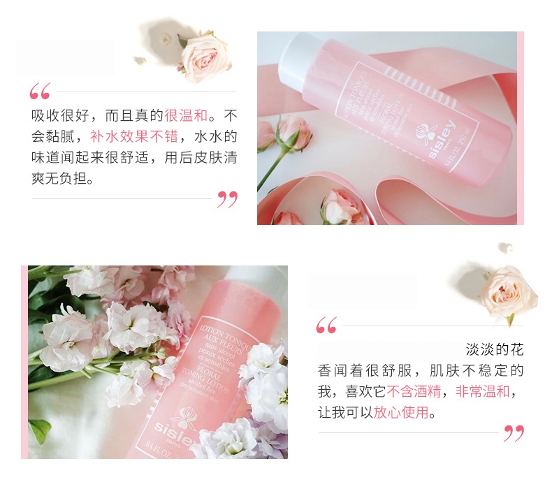 商品Sisley|希思黎sisley花香化妆水250ml爽肤水粉水,价格¥355,第5张图片详细描述