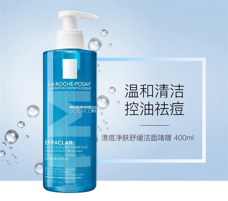 商品La Roche Posay|LA ROCHE-POSAY理肤泉 清痘净肤舒缓洁面啫喱 #400ml,价格¥182,第6张图片详细描述