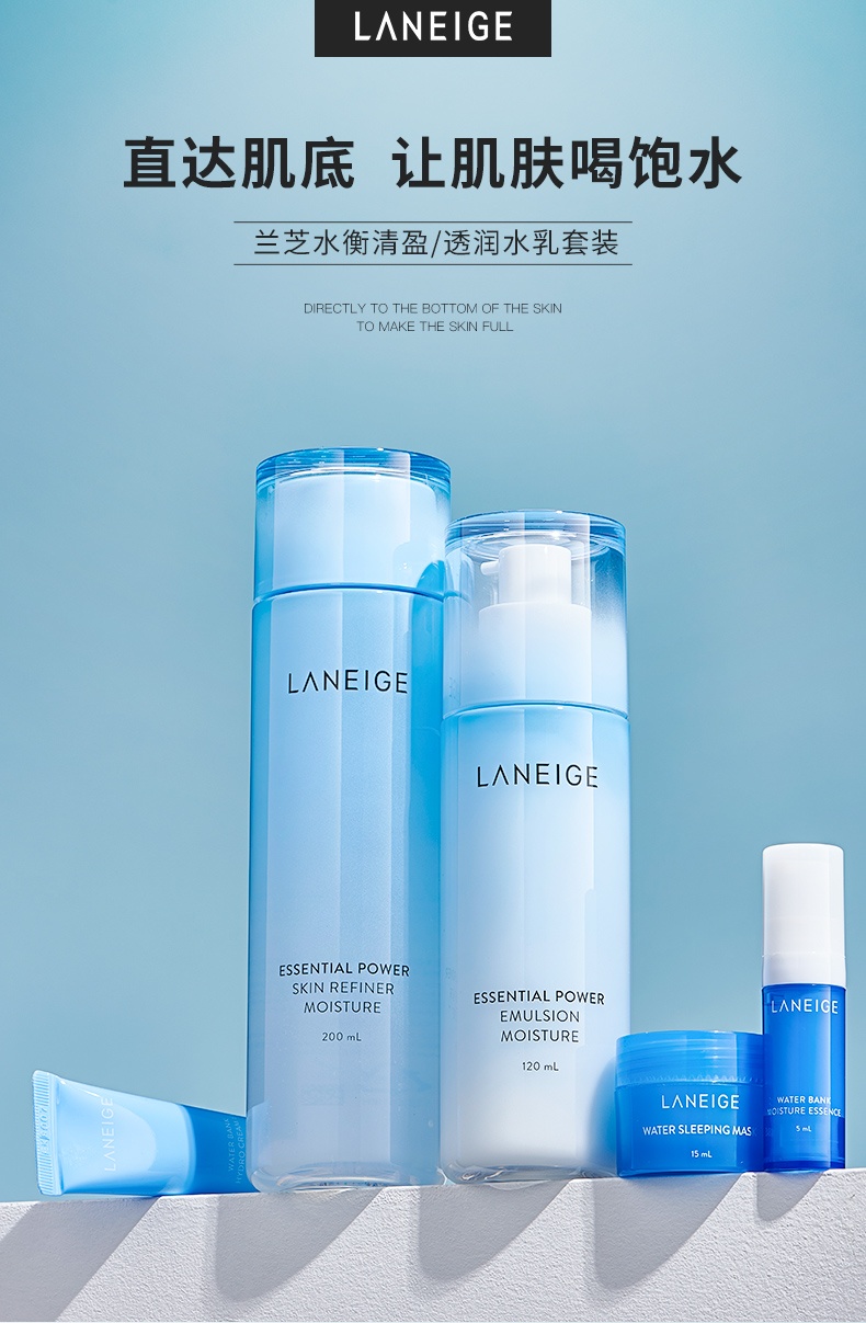 商品Laneige|兰芝 水库凝肌水乳面霜精华护肤套装 二件套/三件套 青春焕颜 紧塑饱满,价格¥228,第1张图片详细描述