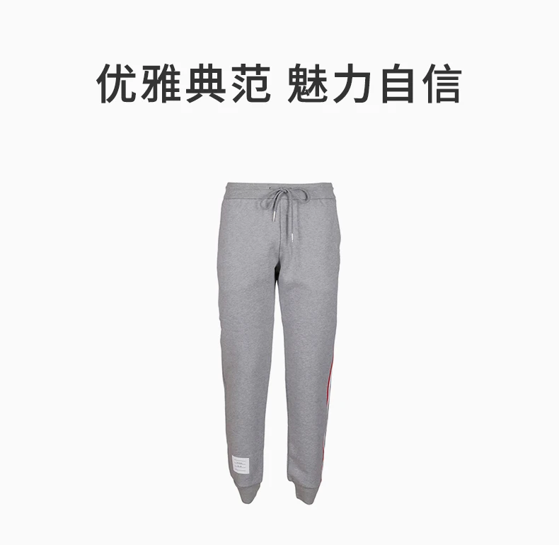 商品[国内直发] Thom Browne|THOM BROWNE 灰色女士运动裤 FJQ024A-03377-055,价格¥3397,第1张图片详细描述