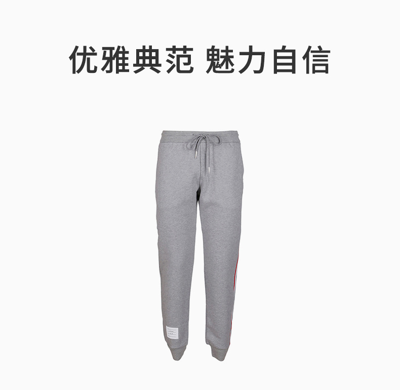 商品[国内直发] Thom Browne|THOM BROWN 汤姆·布朗  女士灰色棉质运动休闲束脚裤,价格¥4810,第1张图片详细描述