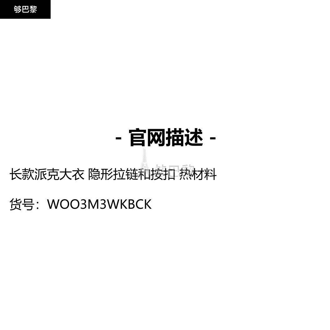 商品Woolrich|【特惠8.7折】包邮包税【预售7天发货】 WOOLRICH 男士 大衣 Blizzard 风雪大衣  WOO3M3WKBCK,价格¥6653,第2张图片详细描述