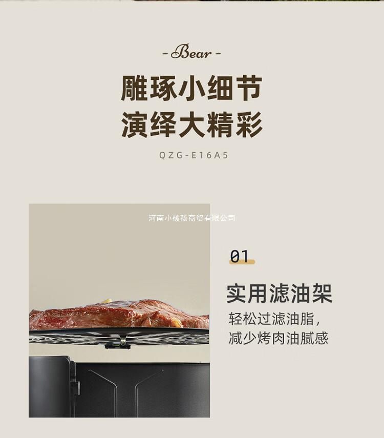 商品[国内直发] Bear|小熊QZG-E16A5 空气炸锅家用5L多功能炸锅薯条机烤箱可视窗口调温,价格¥456,第23张图片详细描述