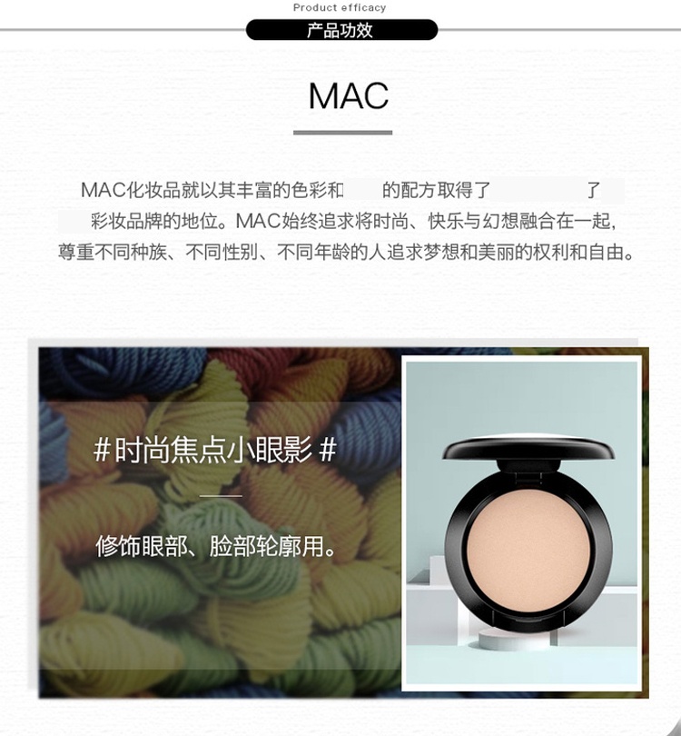 商品MAC|魅可MAC 眼影鼻影omega单色1.5g,价格¥167,第3张图片详细描述