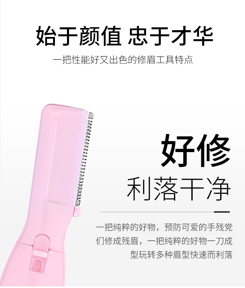 商品[国内直发] YeeCollene|易可邻2022年新款电动修眉刀批发 usb充电款修眉刀电动剃毛仪刮眉器女士�电动修眉仪,价格¥68,第6张图片详细描述