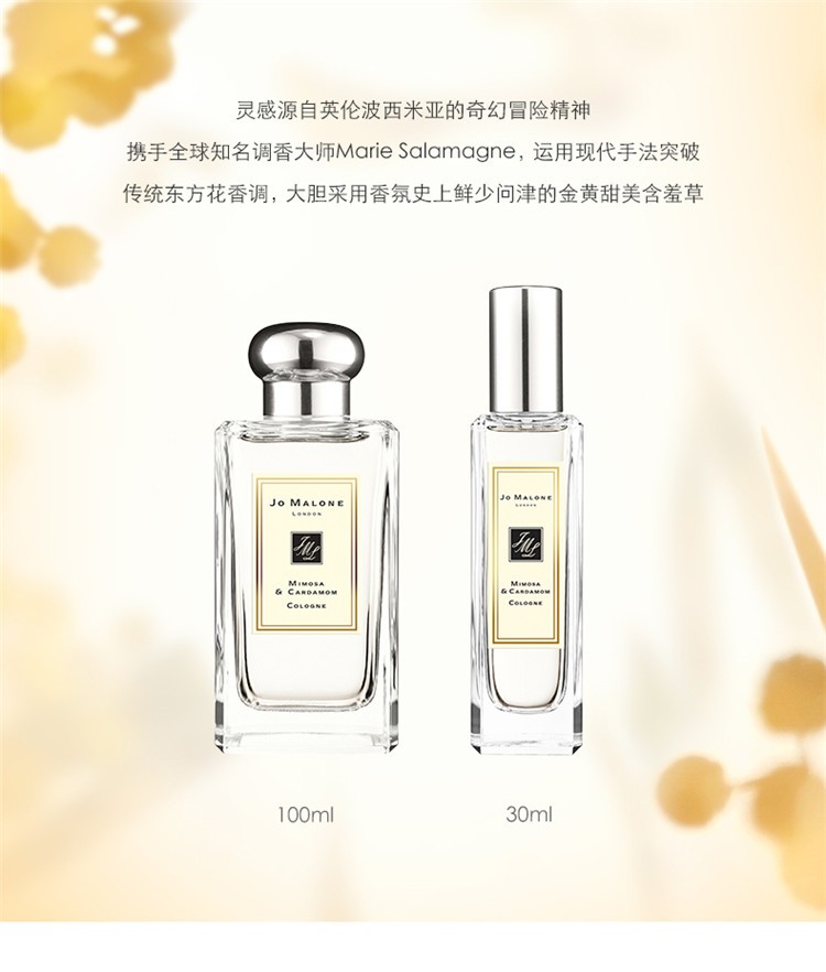 商品Jo Malone London|Jo Malone London祖·玛珑 含羞草与小豆蔻女士香水 30/100mL,价格¥405,第5张图片详细描述