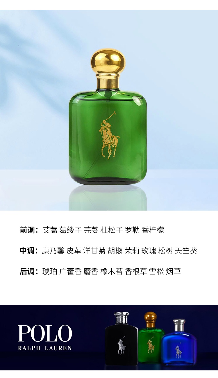 商品Ralph Lauren|Ralph Lauren拉夫劳伦 绿马球男士淡香水 EDT 59-118ml木质西普调,价格¥525,第9张图片详细描述