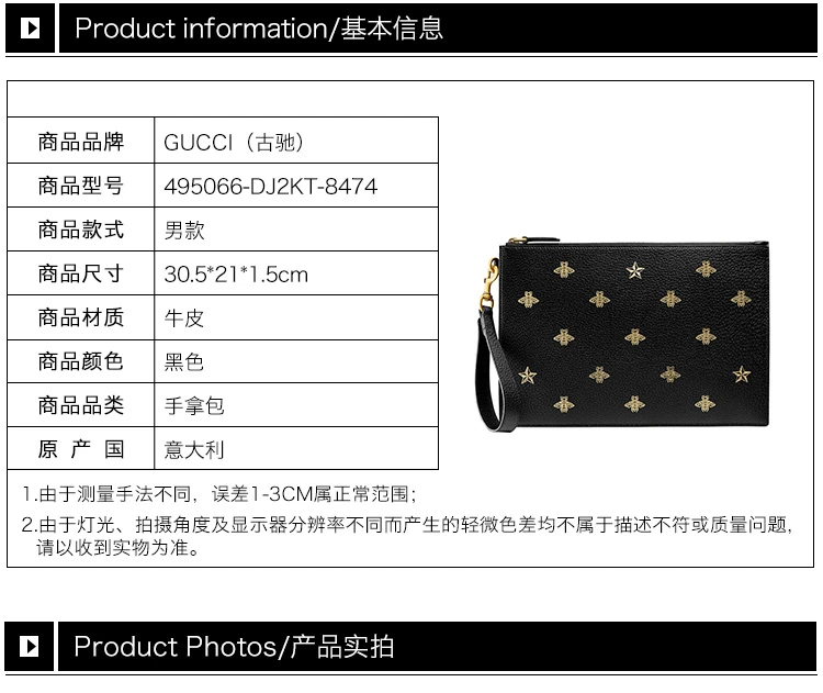 商品[国内直发] Gucci|GUCCI古驰 男士牛黑色蜜蜂星星图案皮革手拿包 495066-DJ2KT-8474,价格¥7382,第1张图片详细描述