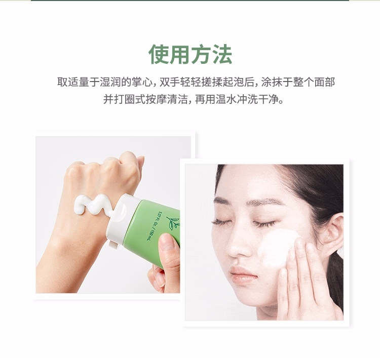 商品[国内直发] Innisfree|innisfree 悦诗风吟 绿茶洗面奶150ml,价格¥52,第5张图片详细描述