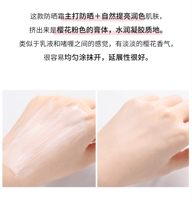 商品Kanebo|日本 Kanebo 嘉娜宝  ALLIE 防晒霜 樱花 60g,价格¥210,第4张图片详细描述