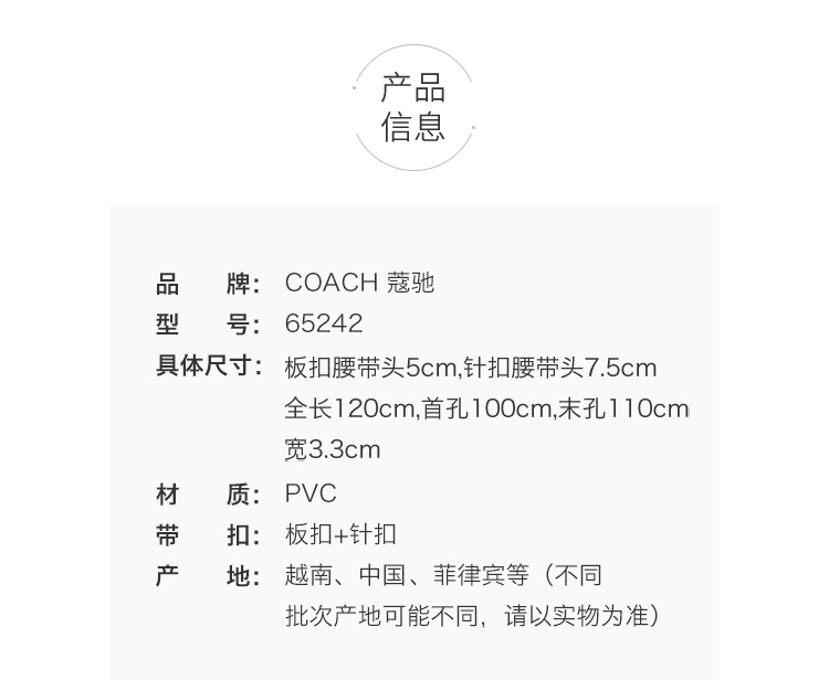 商品Coach|Coach 蔻驰 奥莱款礼盒装宽版男士印花皮质腰带 F65242CQBK 送礼好物,价格¥1005,第2张图片详细描述