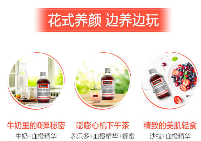 商品Swisse|血橙精华口服液 500ml,价格¥118,第16张图片详细描述