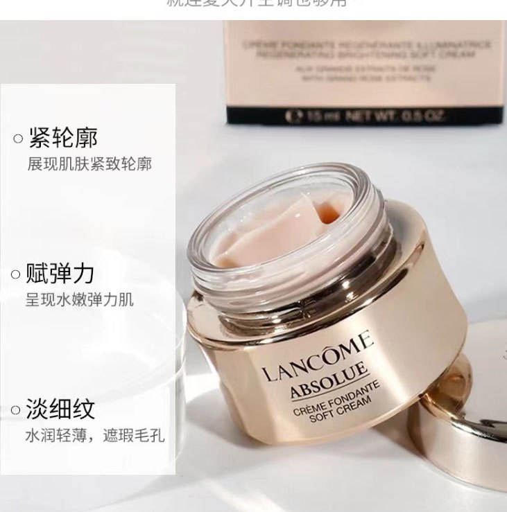 商品[国内直发] Lancôme|兰蔻(LANCOME) 中小样 菁纯臻颜精萃乳霜 面霜15ML,价格¥205,第5张图片详细描述