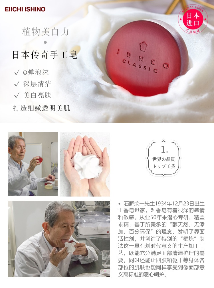 商品[国内直发] Eiichi Ishino|EI洢嫒日本进口纯子皂洗脸洁面天然手工皂深层清洁去黑头抗初老,价格¥120,第1张图片详细描述