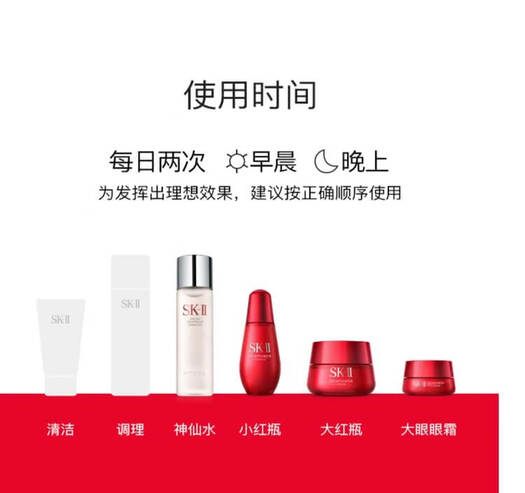 商品[国内直发] SK-II|SK-II   大红瓶面霜100g	,价格¥1098,第5张图片详细描述