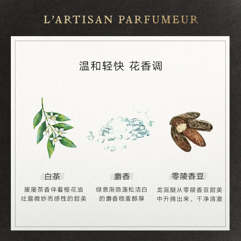 商品L'artisan Parfumeur|L'artisan parfumeur阿蒂仙之香沐浴露300ml「全系列」,价格¥291,第11张图片详细描述