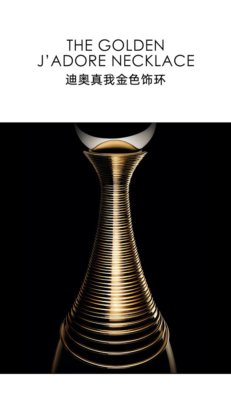 商品Dior|迪奥2022限量版香水套装套盒 [真我缪斯50ml+身体油75ml],价格¥689,第6张图片详细描述