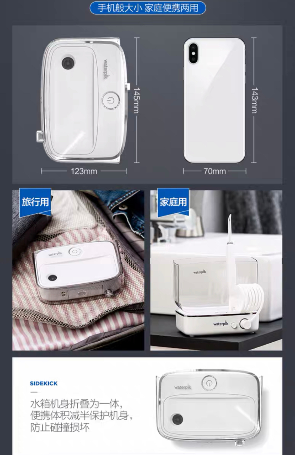 商品Waterpik|折叠便携洗牙器,价格¥975,第1张图片详细描述