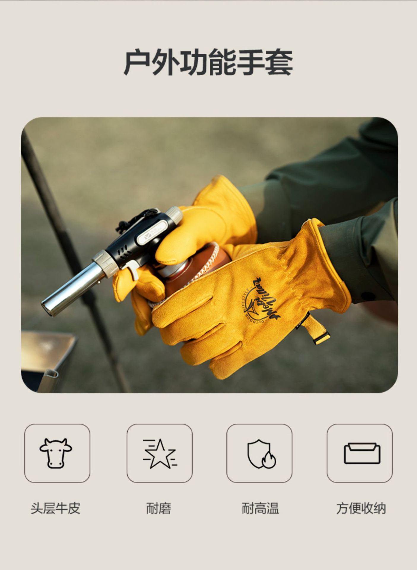 商品[国内直发] MobiGarden|精致露营阻燃隔热手套牛皮耐高温隔热防烫户外露营野炊手套,价格¥82,第8张图片详细描述