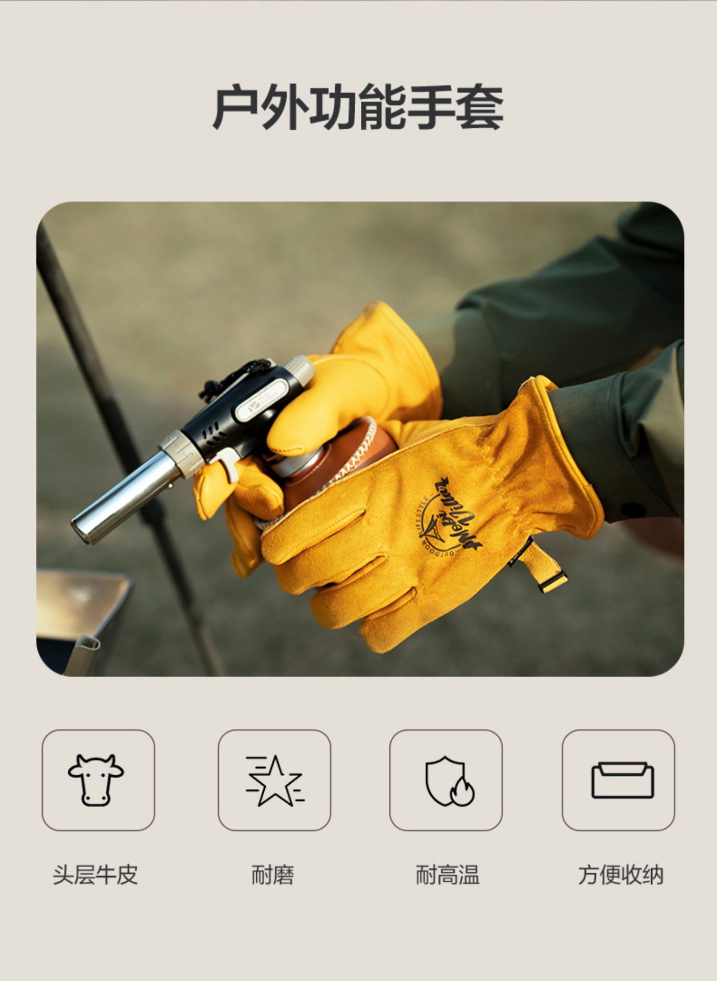 商品[国内直发] MobiGarden|精致露营阻燃隔热手套牛皮耐高温隔热防烫户外露营野炊手套,价格¥83,第8张图片详细描述