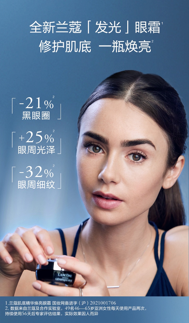 商品【原封正品】 Lancôme|兰蔻 发光眼霜 小黑瓶眼霜 熬夜淡纹淡黑眼圈修护眼 15ml,价格¥218,第3张图片详细描述