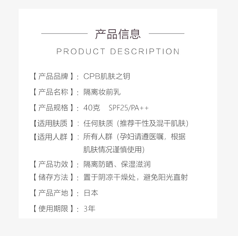 商品Cle de Peau|【包邮包税】CPB肌肤之钥长管隔离乳霜遮瑕隔离霜防晒妆前乳黑管滋润提亮,价格¥375,第2张图片详细描述