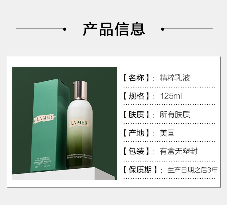 商品La Mer|海蓝之谜精粹乳液125ml 补水保湿乳液舒缓紧致抗初老,价格¥1203,第5张图片详细描述