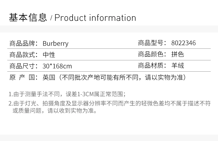 商品[国内直发] Burberry|BURBERRY 拼色中性围巾 8022346,价格¥2810,第2张图片详细描述