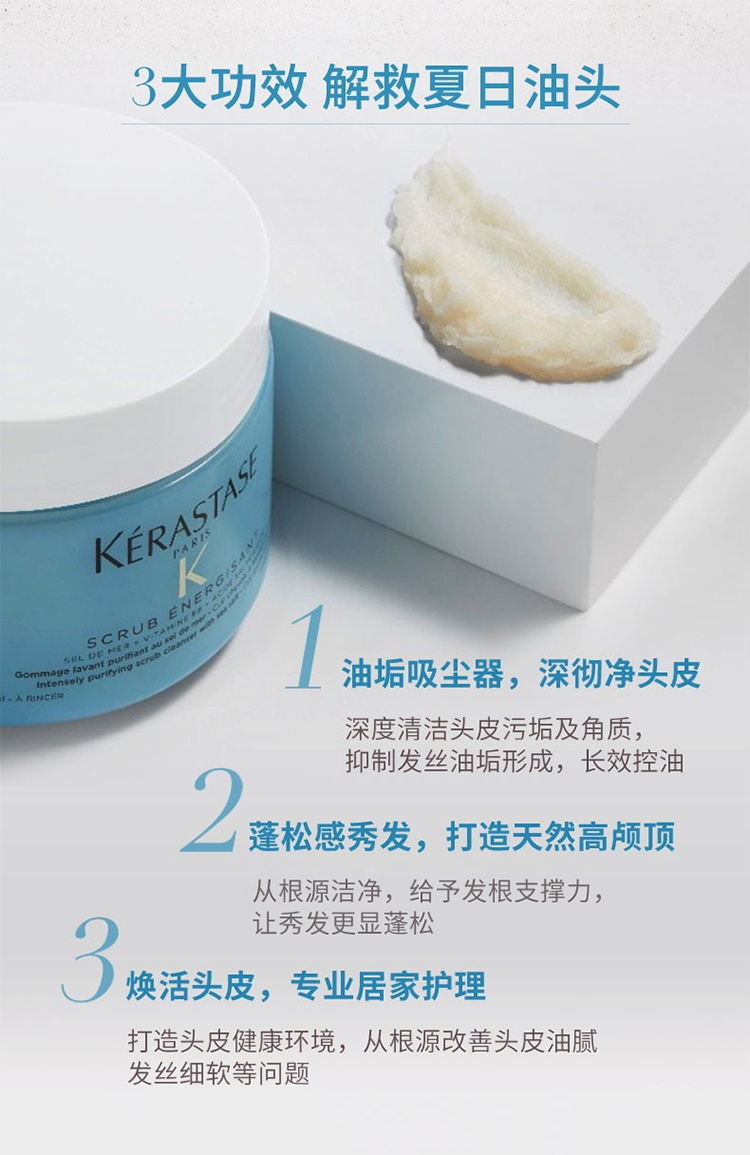 商品Kérastase|卡诗海盐蓝罐洁净洗发膏250ml,价格¥356,第5张图片详细描述