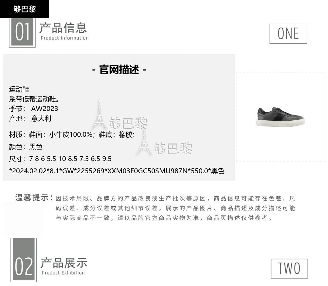 商品Tod's|【特惠8.7折】包邮包税【预售7天发货】 TOD'S 2023秋冬 男士 休闲运动鞋 运动鞋 2255269 XXM03E0GC50SMU987N ,价格¥4869,第2张图片详细描述