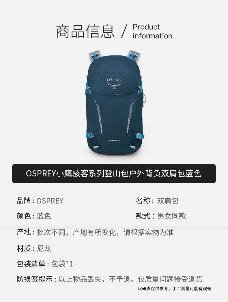 商品Osprey|Osprey小鹰HIKELITE 26骇客系列登山包户外背负双肩包HIKELITE-26,价格¥924,第2张图片详细描述