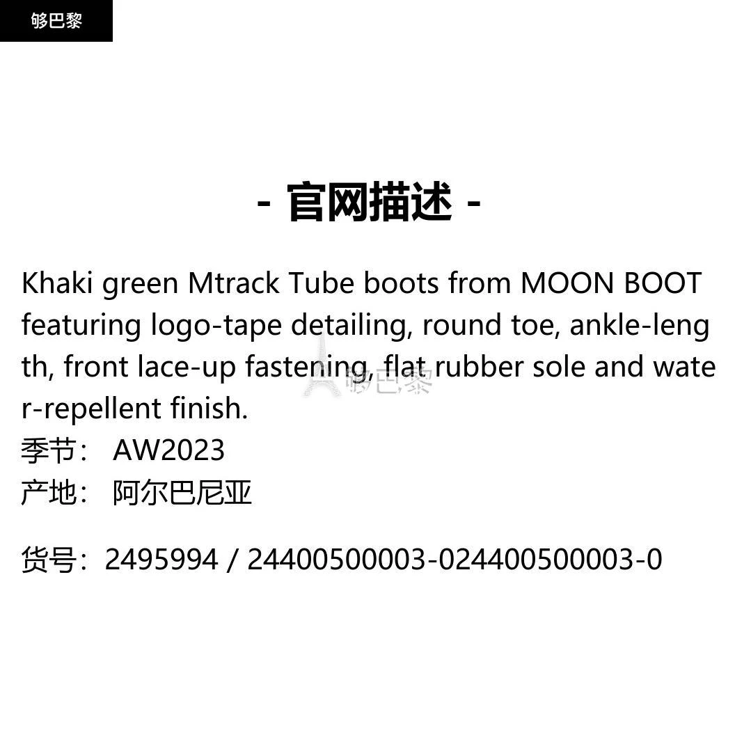 商品Moon Boot|��【特惠9.3折】包邮包税【预售7天发货】 MOON BOOT 2023秋冬 男士 短靴 靴子 2495994 24400500003-0 ,价格¥2827,第2张图片详细描述