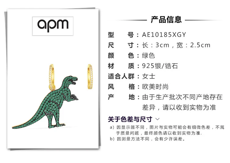 商品[国内直发] apm Monaco|APM MONACO 女士不对称金黄银镶薄荷绿钻恐龙耳环 AE10185XGY,价格¥507,第1张图片详细描述