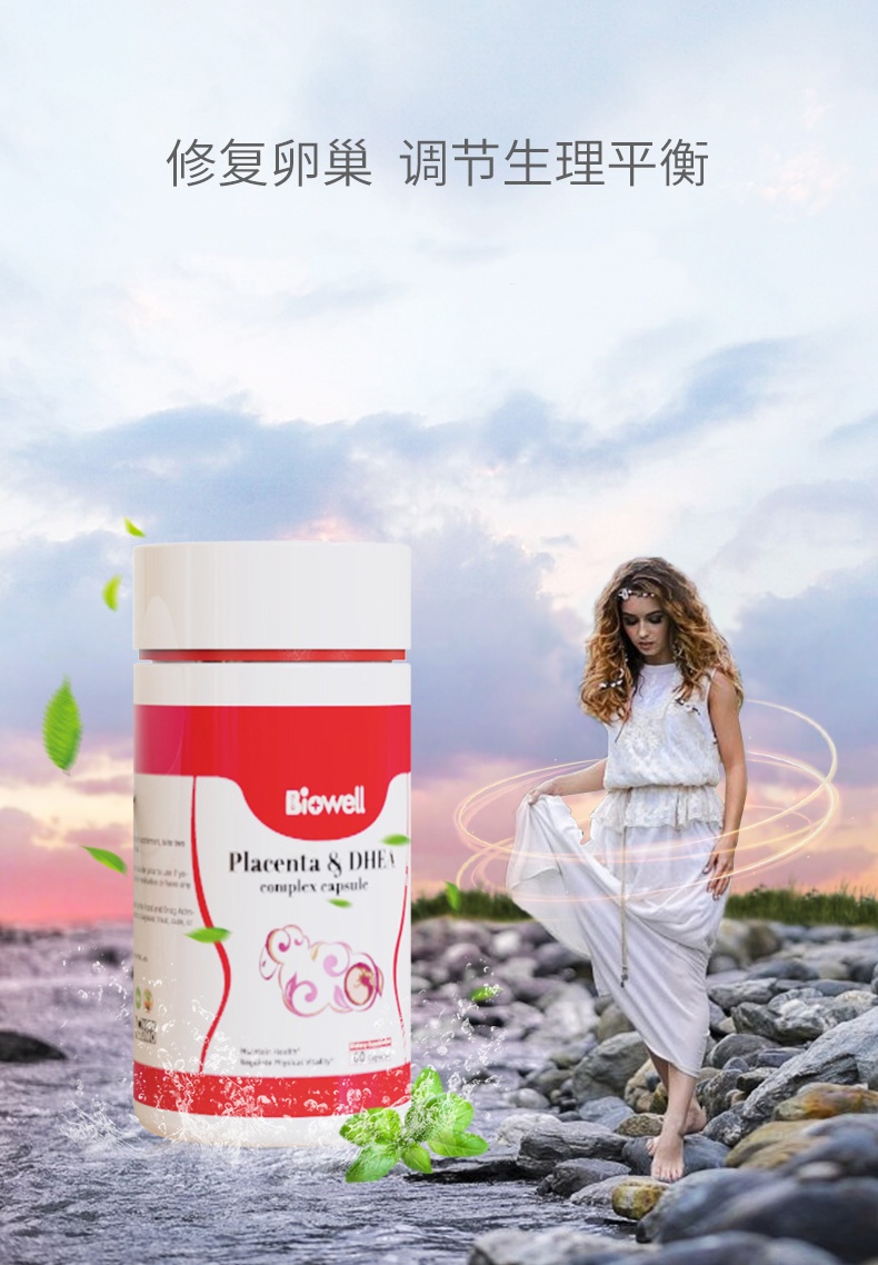 商品[国内直发] Biowell|【保税直发】羊胎素胶囊内调保养女性调理羊胚胎羊胎盘提取物进口第四餐可搭配美白丸片全身美白淡斑褪黑 60粒,价格¥282,第1张图片详细描述