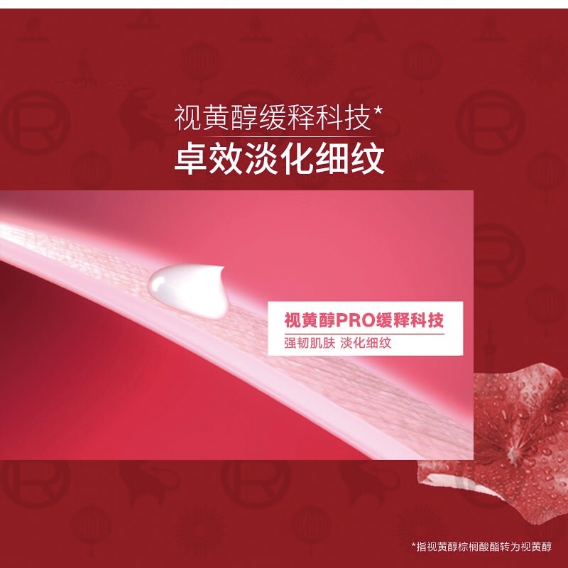 商品[国内直发] L'Oreal Paris|欧莱雅复颜视黄醇抗皱乳液补水保湿滋润抗初老护肤套装110ml赠柔肤水65ml+日霜25ml,价格¥271,第6张图片详细描述