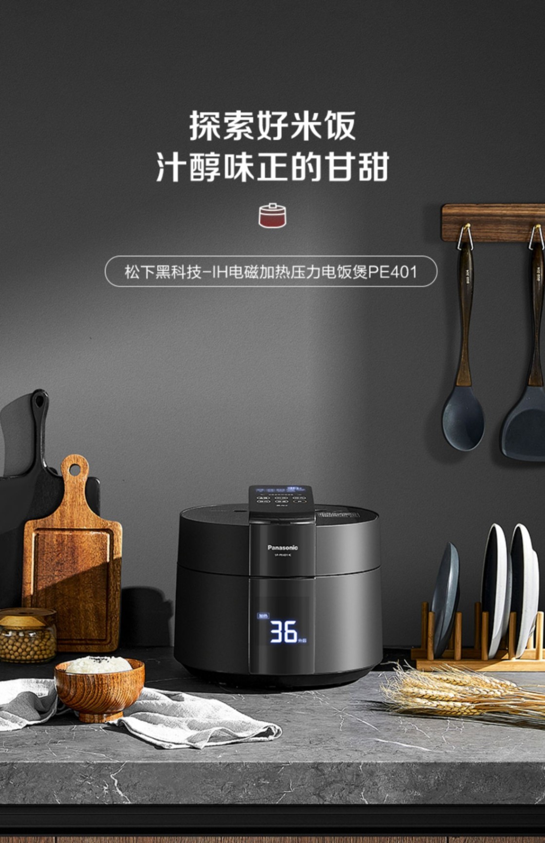 商品[国内直发] Panasonic|Panasonic/松��下SR-PE401-K高压力IH电饭煲4L/5L家用智能电饭锅3-4-5-6-8人,价格¥1827,第3张图片详细描述