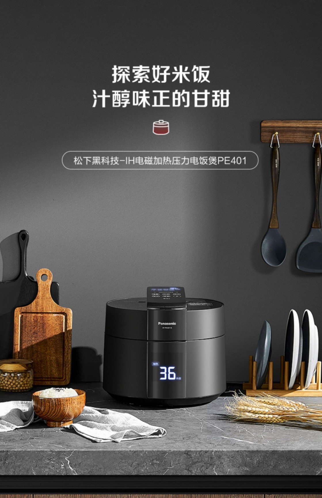 商品[国内直发] Panasonic|Panasonic/松下SR-PE401-K高压力IH电饭煲4L/5L家用智能电饭锅3-4-5-6-8人,价格¥1860,第3张图片详细描述