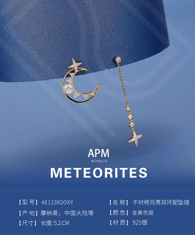 商品apm Monaco|星月耳钉月亮星星不对称耳环女AE12392OXY（香港仓发货）,价格¥586,第1张图片详细描述