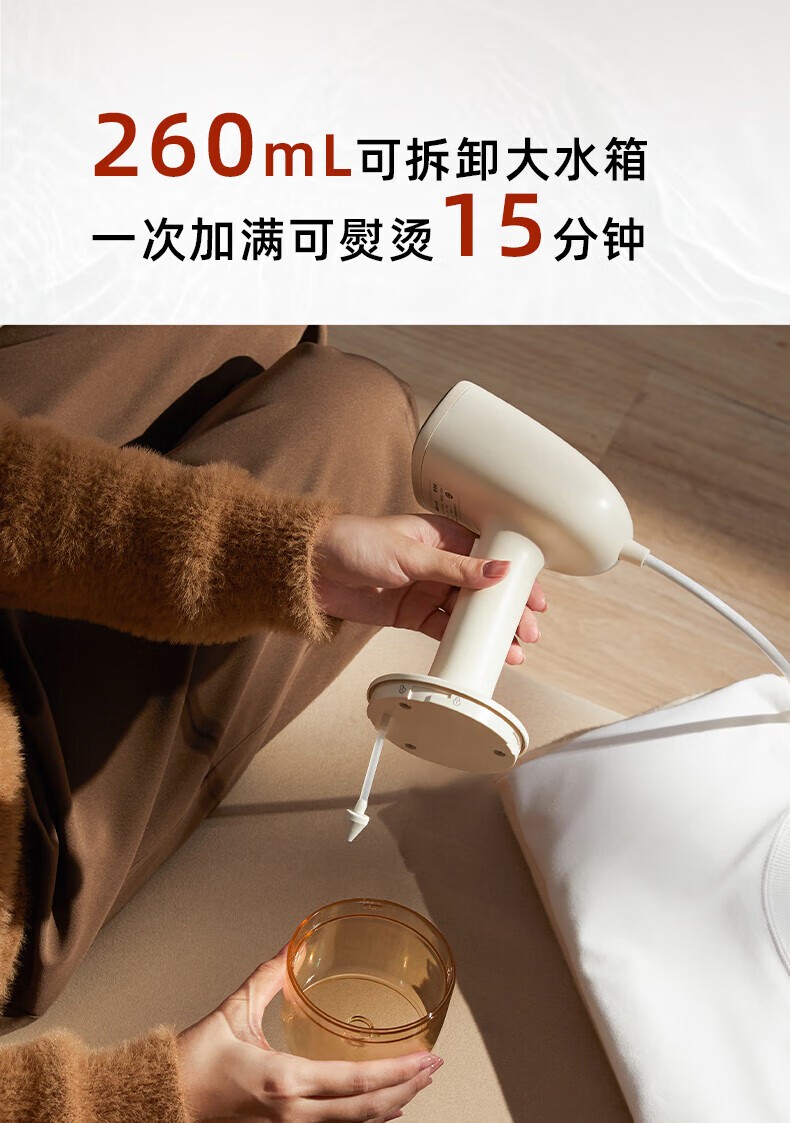 商品[国内直发] Bear|小熊（Bear）挂烫机电熨斗大功率10秒出蒸汽 清洗水箱平挂两用长续航 小熊挂烫机电熨GTJ-P10V5,价格¥212,第8张图片详细描述