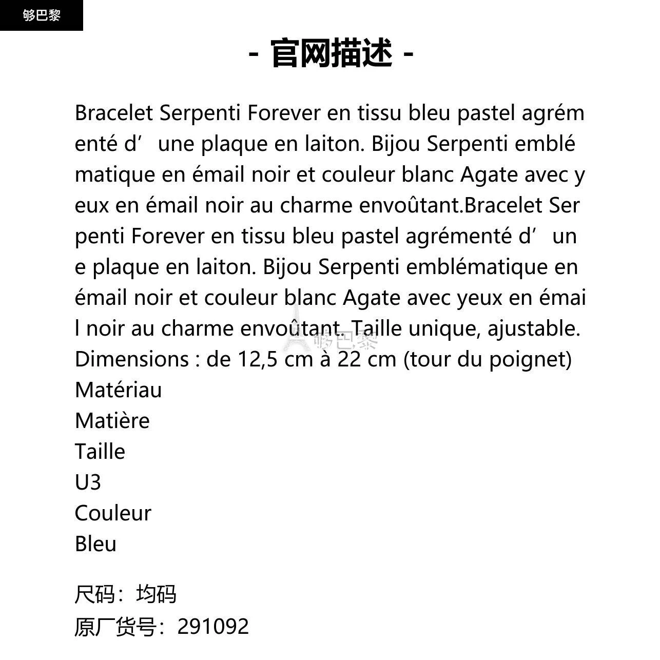 商品BVLGARI|包邮包税【预售7天发货】 BVLGARI宝格丽 23秋冬 女士 手链 SERPENTI FOREVER BRACELET 291092,价格¥2443,第2张图片详细描述