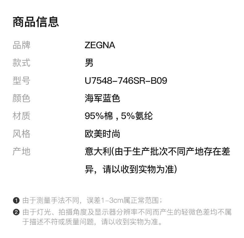 商品Zegna|Z Zegna 男海军蓝色男士POLO衫 U7548-746SR-B09,价格¥1656,第2张图片详细描述