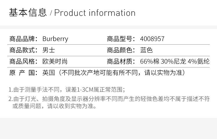 商品Burberry|Burberry 博柏利 男士蓝色衬衫短袖 4008957,价格¥1365,第4张图片详细描述