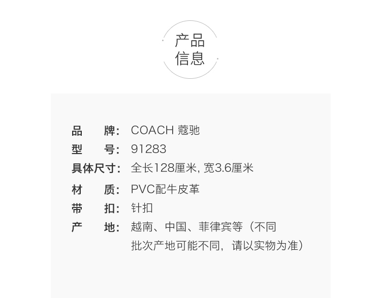 商品Coach|Coach 蔻驰 奥莱款男士皮质压花腰带 91283QBMI5 送礼好物,价格¥893,�第2张图片详细描述