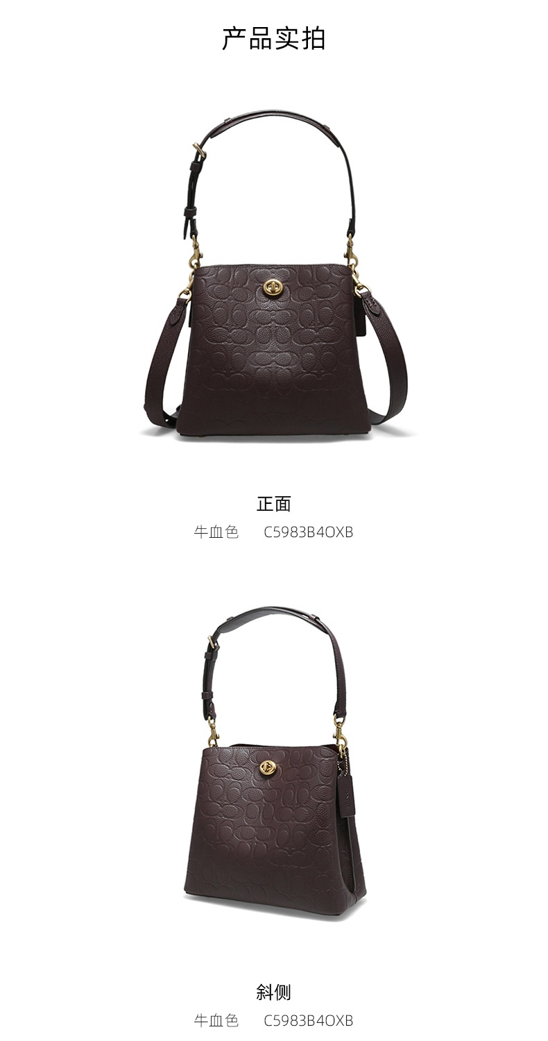商品[国内直发] Coach|COACH 女包Willow bucket系列 女士单肩斜挎手提水桶包 C5983B4OXB,价格¥2136,第3张图片详细描述