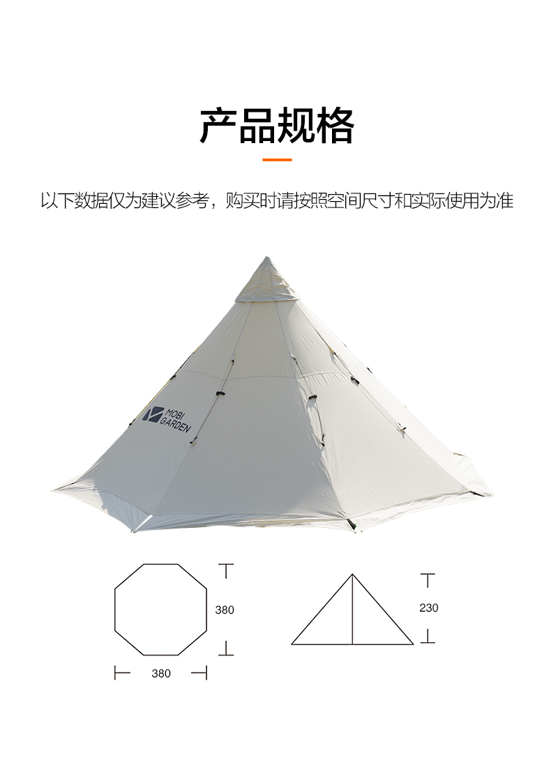 商品[国内直发] MobiGarden|纪元230户外家庭轻奢大空间野营加厚棉布露营天幕帐篷,价格¥317,第32张图片详细描述