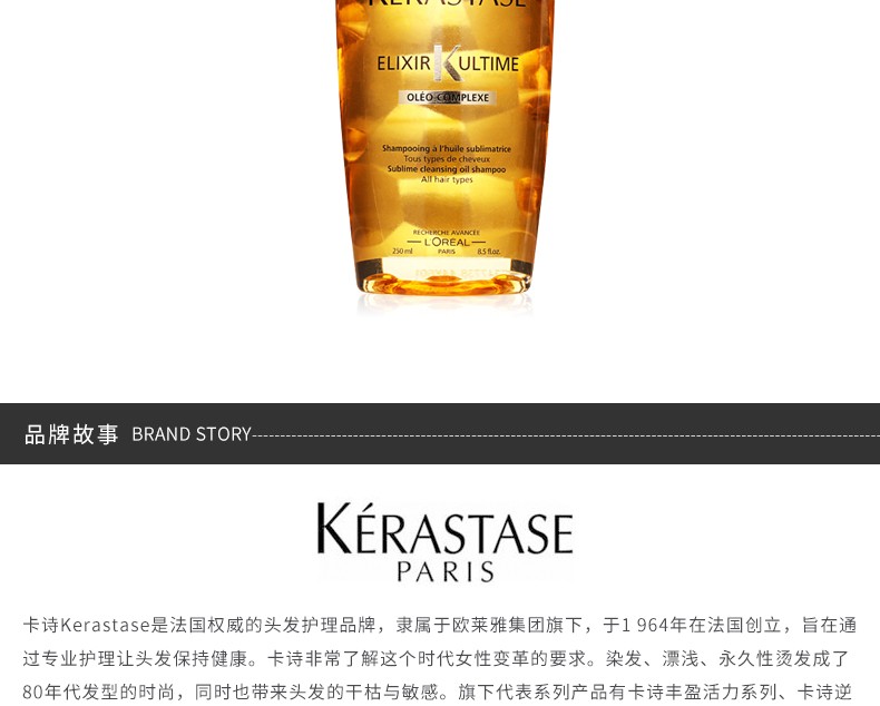 商品Kérastase|KERASTASE/卡诗 菁纯润泽洗发水 250ML｜包邮【香港直发】,价格¥390,第14张图片详细描述